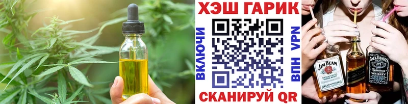 Еда ТГК конопля гидра онион Мамоново