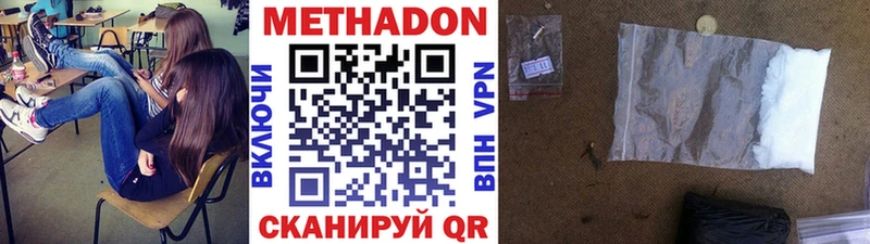 Метадон methadone  МЕГА рабочий сайт  Мамоново 